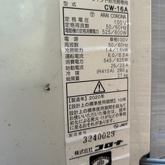 コロナウインドウエアコンの画像