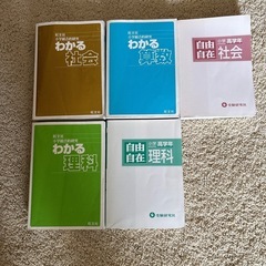 参考書　社会　理解　算数