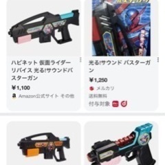 仮面ライダーリバイスの画像