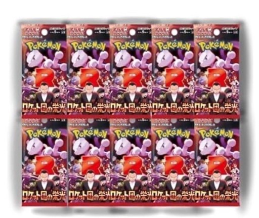 ロケット団の栄光