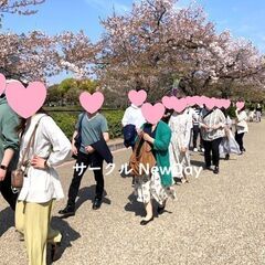 🌷 アウトドア散策コン in 皇居東御苑！🌟恋活・友活のイベント...