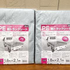 新品未使用 ユタカ PE 軽トラックシート  ゴムロープ付き（２...