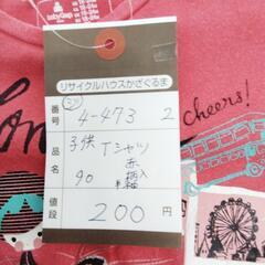 4-473-2　子供　Tシャツ#8533の画像