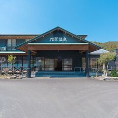 念願の営業再開！『土佐佐賀温泉 こぶしのさと』の料理長候補