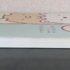 受け渡し4/29まで：すみっコぐらしストーリーズの画像