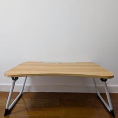 【ほぼ新品】どこでもテーブル（折りたたみ）