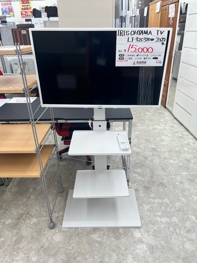 お持ち帰り大特価】アイリスオーヤマ TVスタンド付 32型テレビ