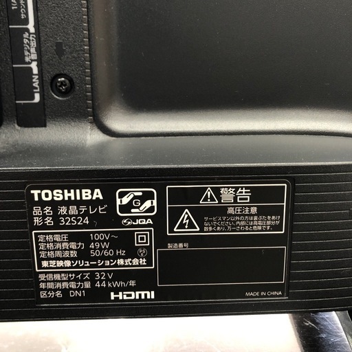 32型液晶テレビ:2021年製【リサイクルフカツ岡崎倉庫店】250418