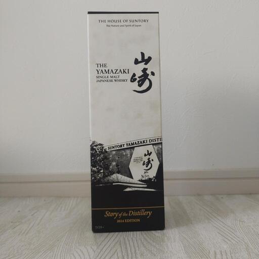 サントリー山崎リミテッドエディション2024
