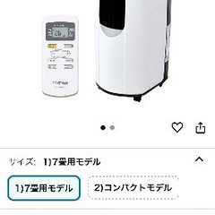 冷風機　2年使用