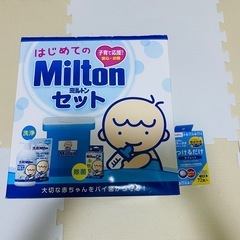 ミルトンセット 錠剤付き 哺乳瓶 除菌の画像