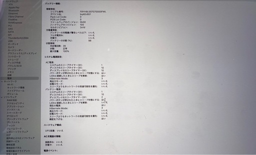 【最終値下げ】MacBook Pro 14インチ M4 Pro 24GB スペースグレー