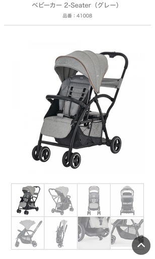 カトージ　二人乗りベビーカー