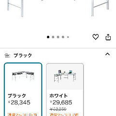 L字デスク　パソコンデスク
