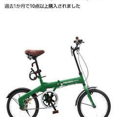 折り畳み自転車(グリーン)