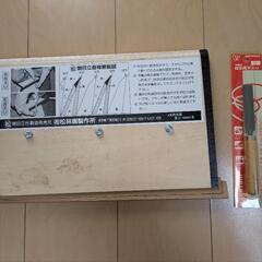 ノコギリ目立て台セット
（ヤスリ付き）の画像