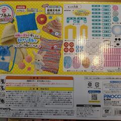 ラブあみDXセット おもちゃ 子供用 編み物の画像
