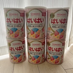 粉ミルク　はいはい　空き缶　6缶セット