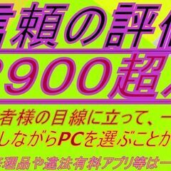 ✴️東芝 dynabook ✨高画質グレア液晶✨i7 クアッドコア 16GB 新品SSD512GB ✨地デジTV視聴可✨最新オフィス2021 （ライセンス永久保証)の画像