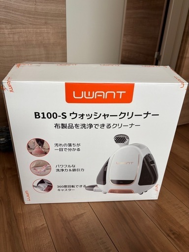 リンサークリーナー　美品