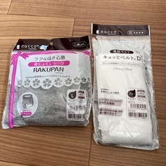 新品 産褥ショーツ 骨盤ベルト