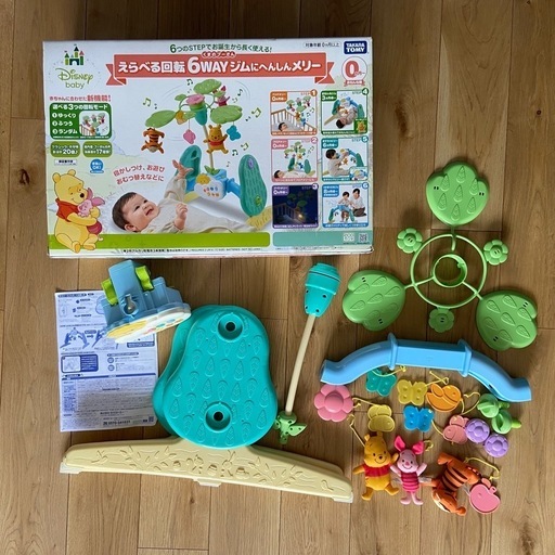 Disney 6WAYジムにへんしんメリー (mia) 放出のベビー用品 Disney 6WAYジムにへんしんメリー (mia) 放出のベビー用品