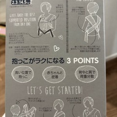 ピジョン 抱っこ紐 カブーライトの画像