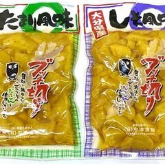 【漬物】 中津漬物（農業生産法人） ブッチ切り（刻み） たまり風...