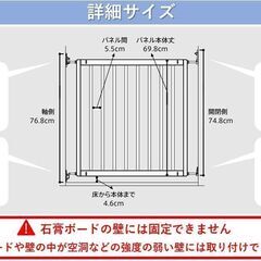 ベビーゲート ノートリップ （階段設置用）の画像