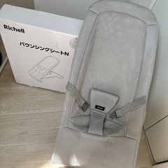 リッチェル　バウンシングシートN