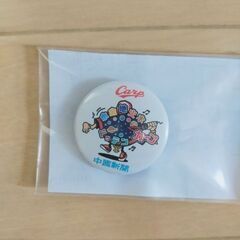 カープ　応援　グッズ　まとめて　の画像