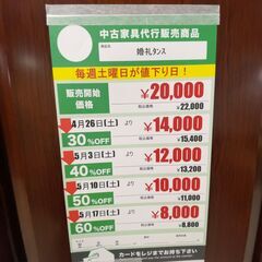 婚礼ﾀﾝｽ(No:1251563)の画像