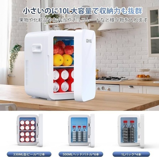 小型冷蔵庫 10L ミニ冷蔵庫 0-65℃ 保冷保温庫 車載 冷温庫 8L大容量65℃ ~-10℃ 冷温庫 保冷保温 冷蔵庫 小型 進化版 ミニ冷蔵庫