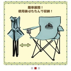 【最終価格】折り畳みアウトドア チェアーの画像