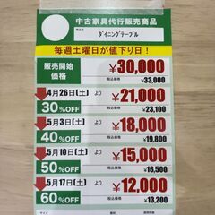 ﾀﾞｲﾆﾝｸﾞﾃｰﾌﾞﾙ(No:1251312)の画像