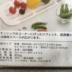 水切りラックの画像