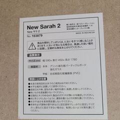 J9270　LOWYA　ロウヤ　食器棚　New Sarah2　ウォルナット　クリーニング済み【リユースのサカイ柏店】の画像