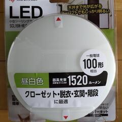 中古品 アイリスオーヤマ LED 小型シーリングライト 