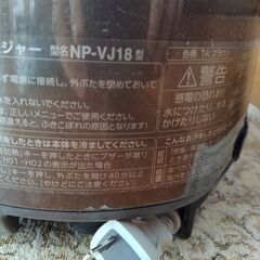 【ジャンク品】　象印　炊飯器　一升炊きの画像