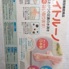 浴室足マット　スイトルーノの画像