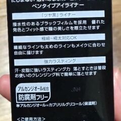 リキッドアイライナー　未使用　定価1500の画像