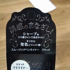リキッドアイライナー　未使用　定価1500の画像