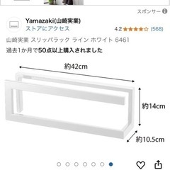 スリッパラック　山崎実業(YAMAZAKI)の画像