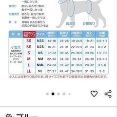 術後服 犬猫 Sの画像