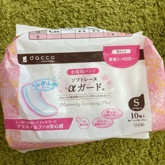 お産用パッド