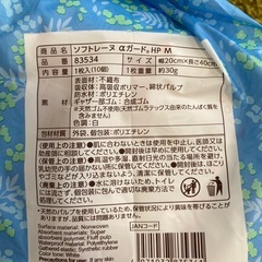 お産用パッドMサイズ　未開封の画像