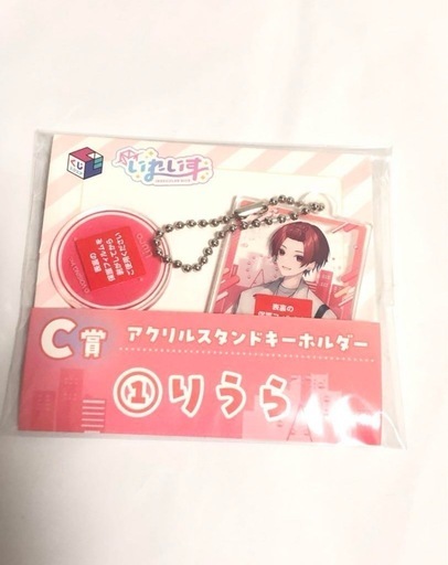 いれいすくじ/C賞 アクリルスタンドキーホルダー りうら (かよこ
