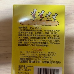 からすのパンやさんトランプの画像