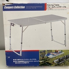 フォールディングテーブル 