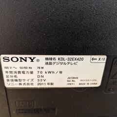 SONY　ソニー　ブラビア32型液晶テレビの画像